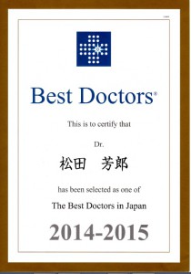 bestdoctors_matsuda_20140728